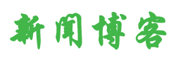 赫山区新闻网